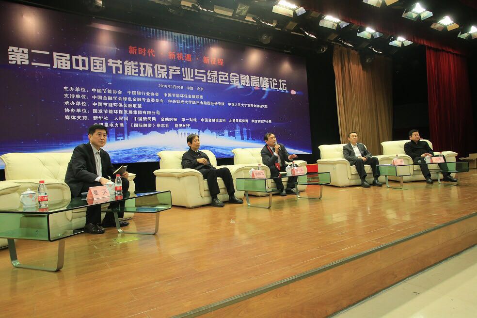 圓桌對(duì)話一:建設(shè)美麗中國(guó)與節(jié)能環(huán)保產(chǎn)業(yè)轉(zhuǎn)型升級(jí)